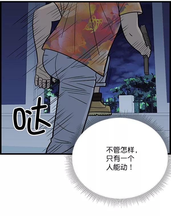 《羞羞大力神》第13话 第11页
