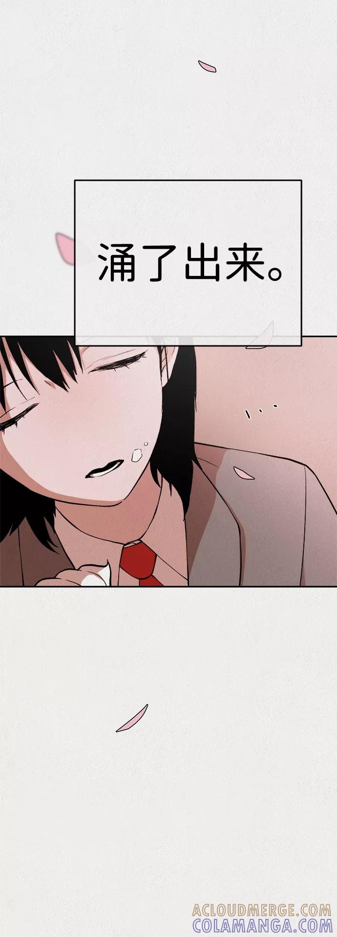 《福利院》第13话 第79页