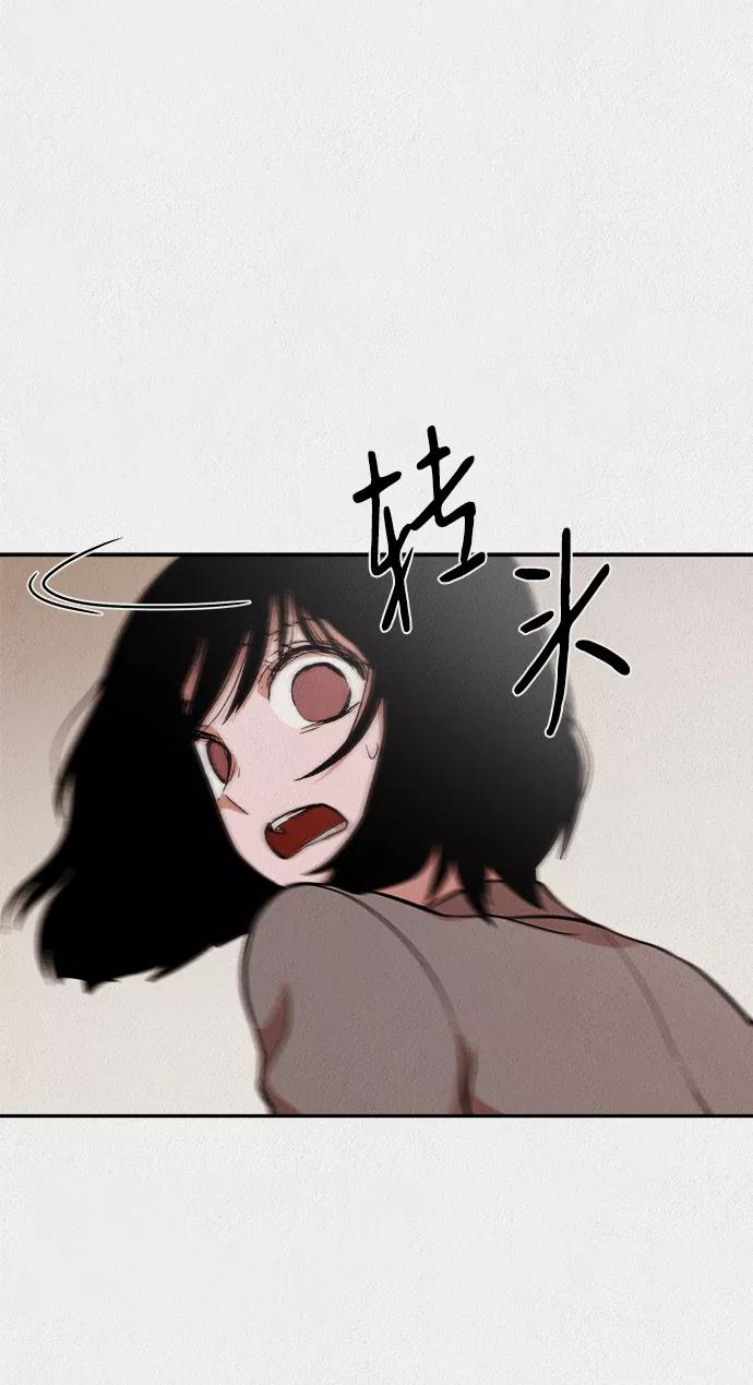 《福利院》第13话 第66页