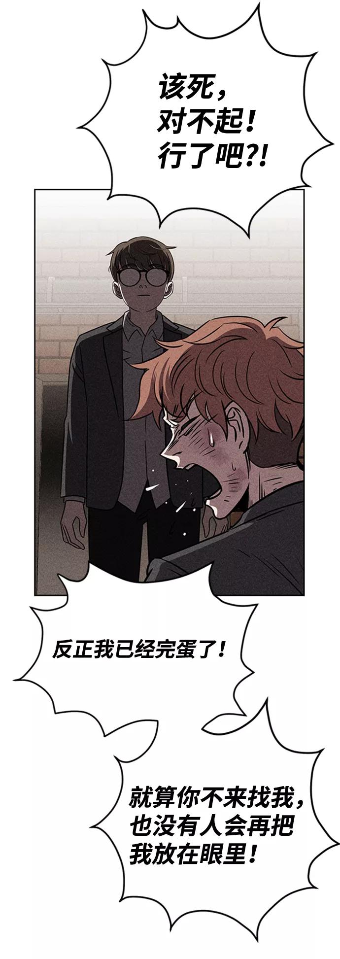 《笨蛋天才》第13话 第64页