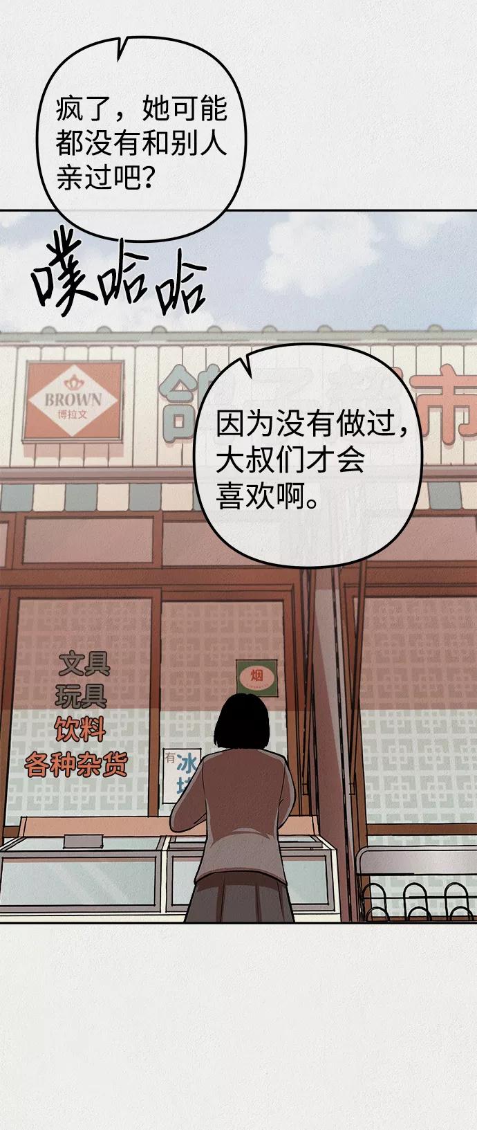 《福利院》第13话 第45页