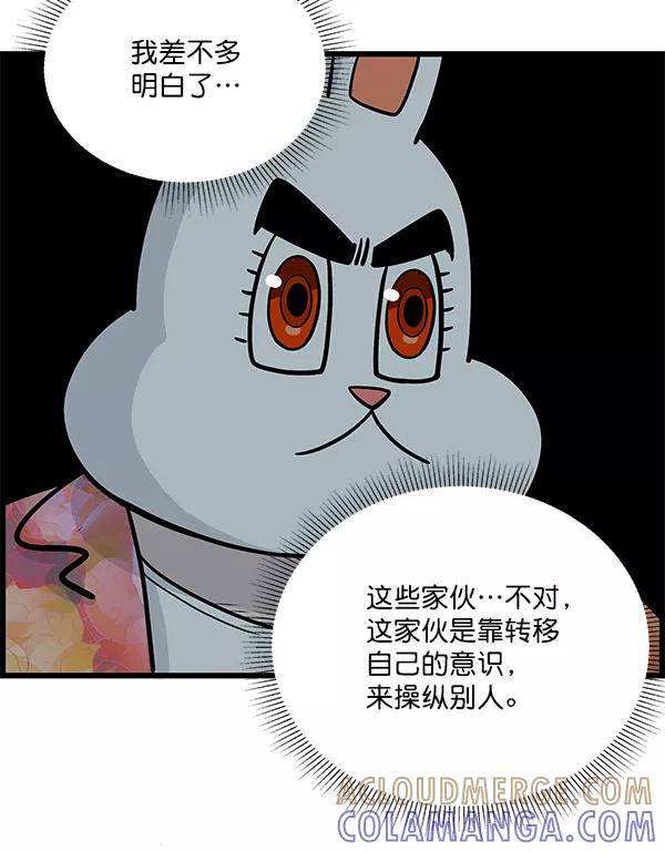 《羞羞大力神》第13话 第10页