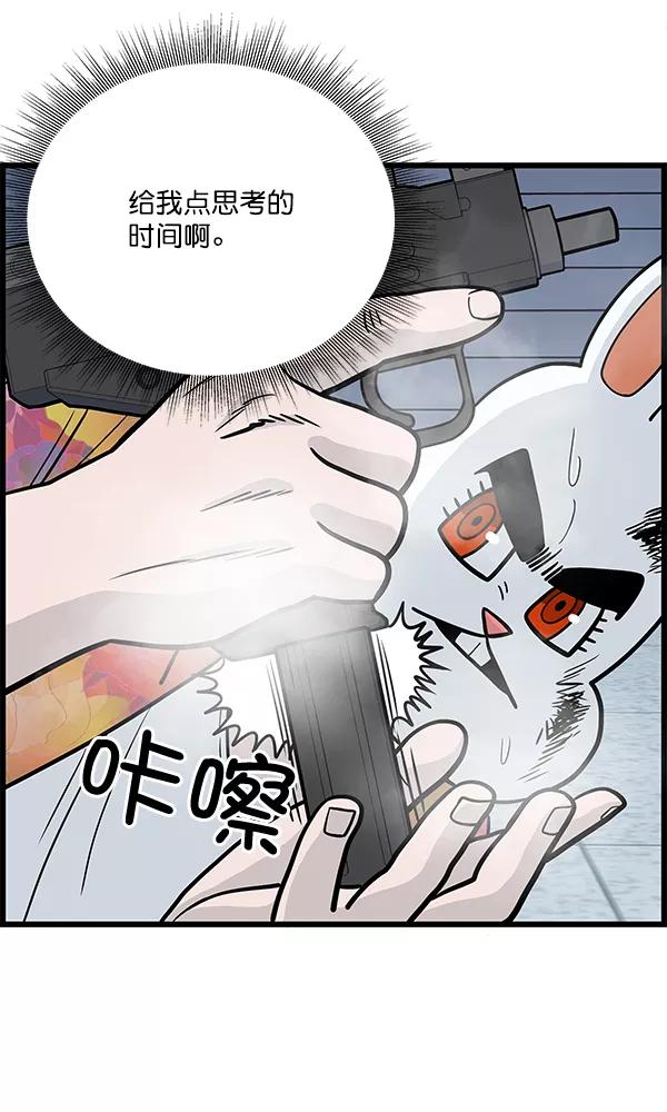 《羞羞大力神》第13话 第30页