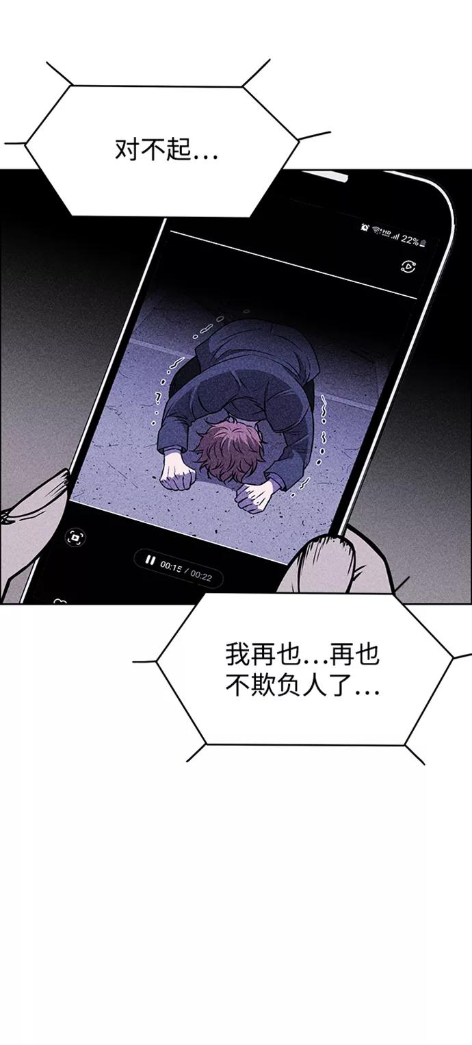 《笨蛋天才》第13话 第4页