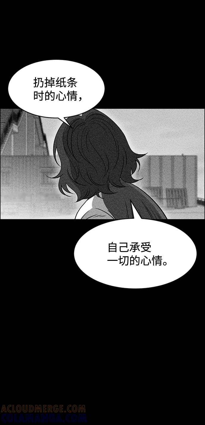 《笨蛋天才》第13话 第17页