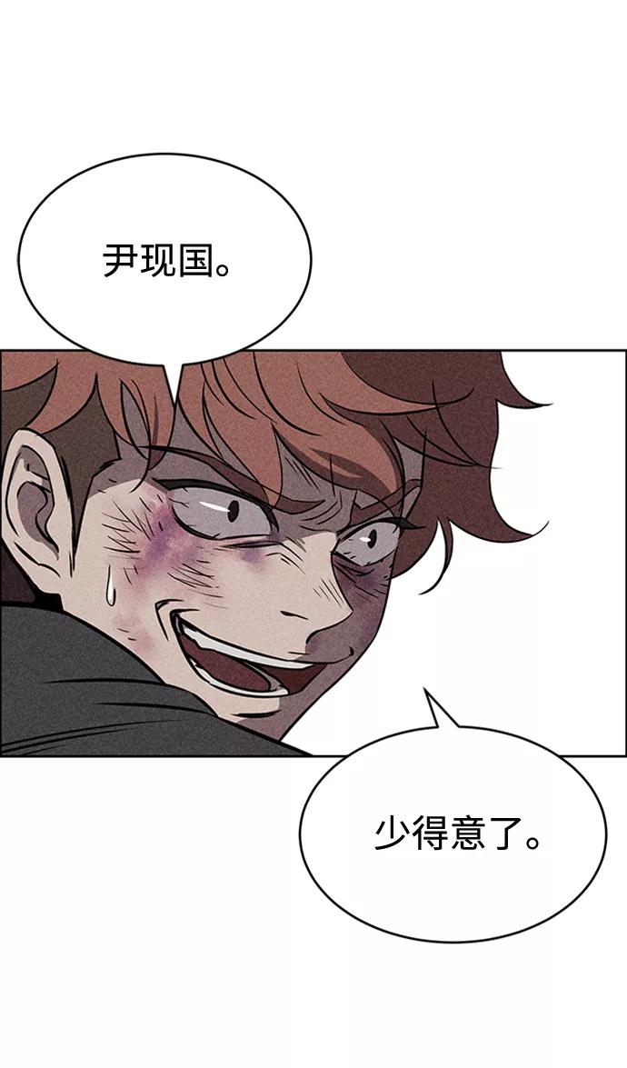 《笨蛋天才》第13话 第82页
