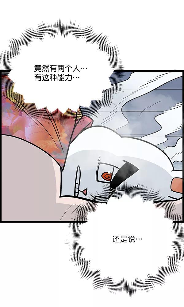 《羞羞大力神》第13话 第27页