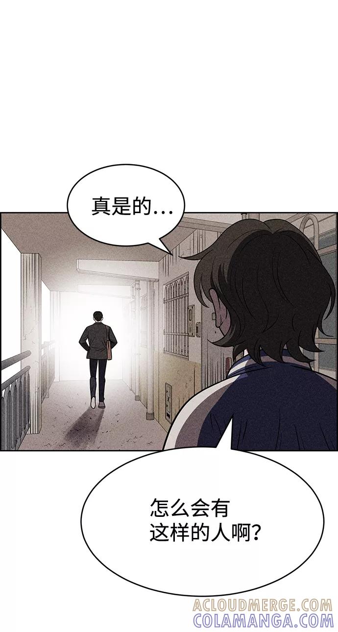《笨蛋天才》第14话 第40页