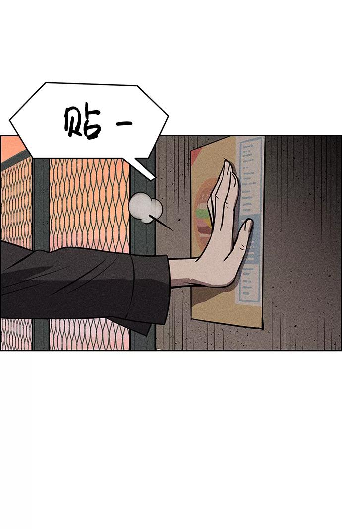 《笨蛋天才》第14话 第59页