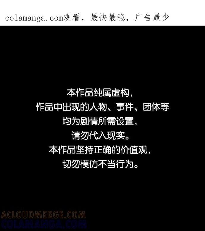 《福利院》第14话 第1页