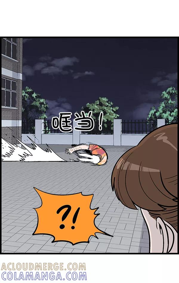 《羞羞大力神》第14话 第40页
