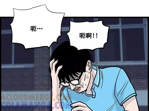 《羞羞大力神》第14话 第10页