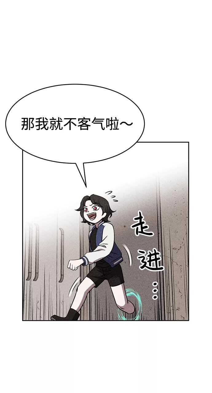 《笨蛋天才》第14话 第44页