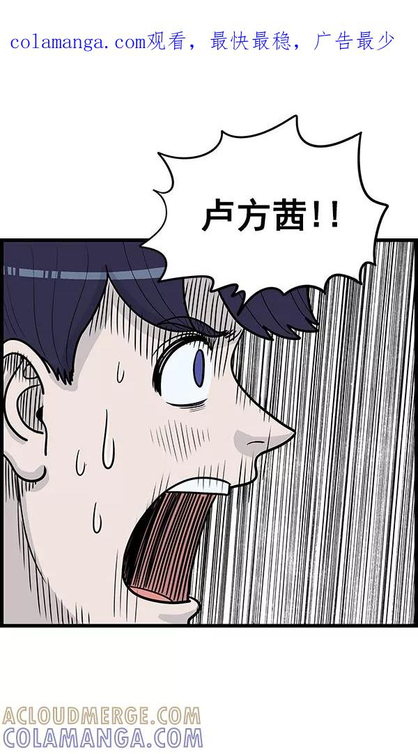 《羞羞大力神》第14话 第1页
