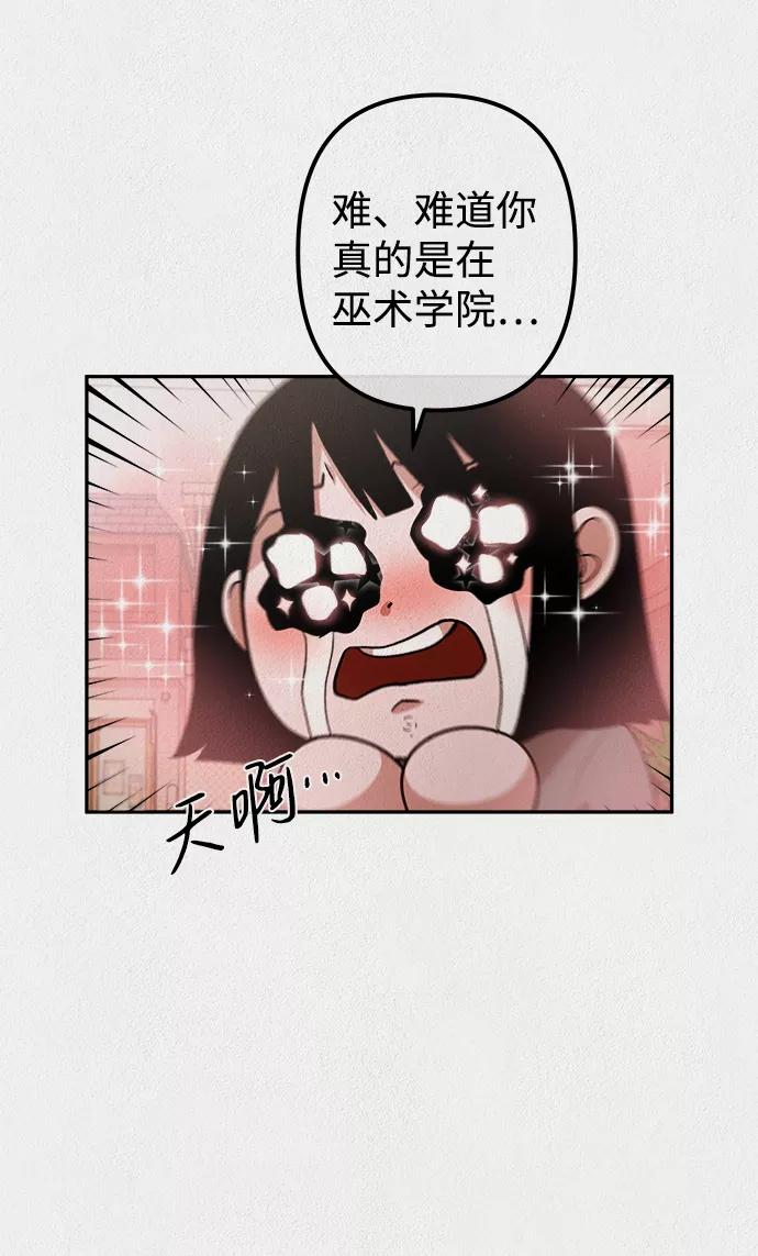 《福利院》第14话 第48页
