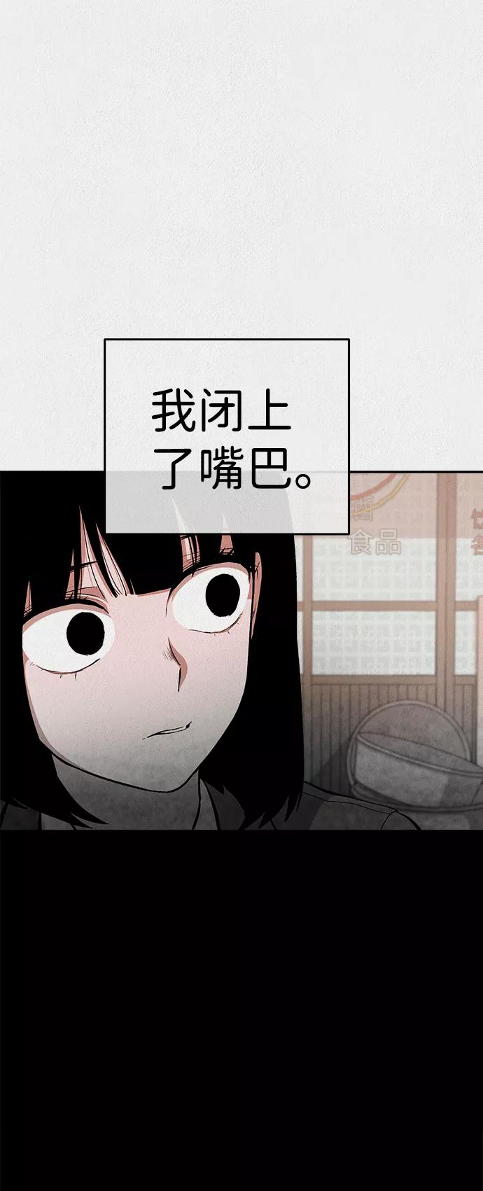 《福利院》第14话 第59页