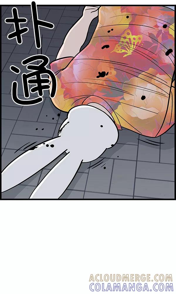 《羞羞大力神》第14话 第58页