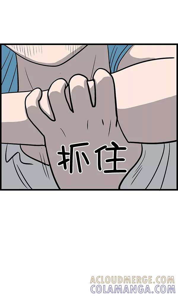 《羞羞大力神》第14话 第82页