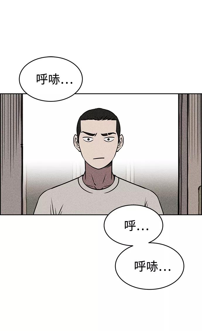 《笨蛋天才》第14话 第3页