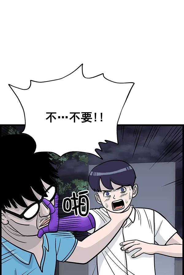 《羞羞大力神》第14话 第63页
