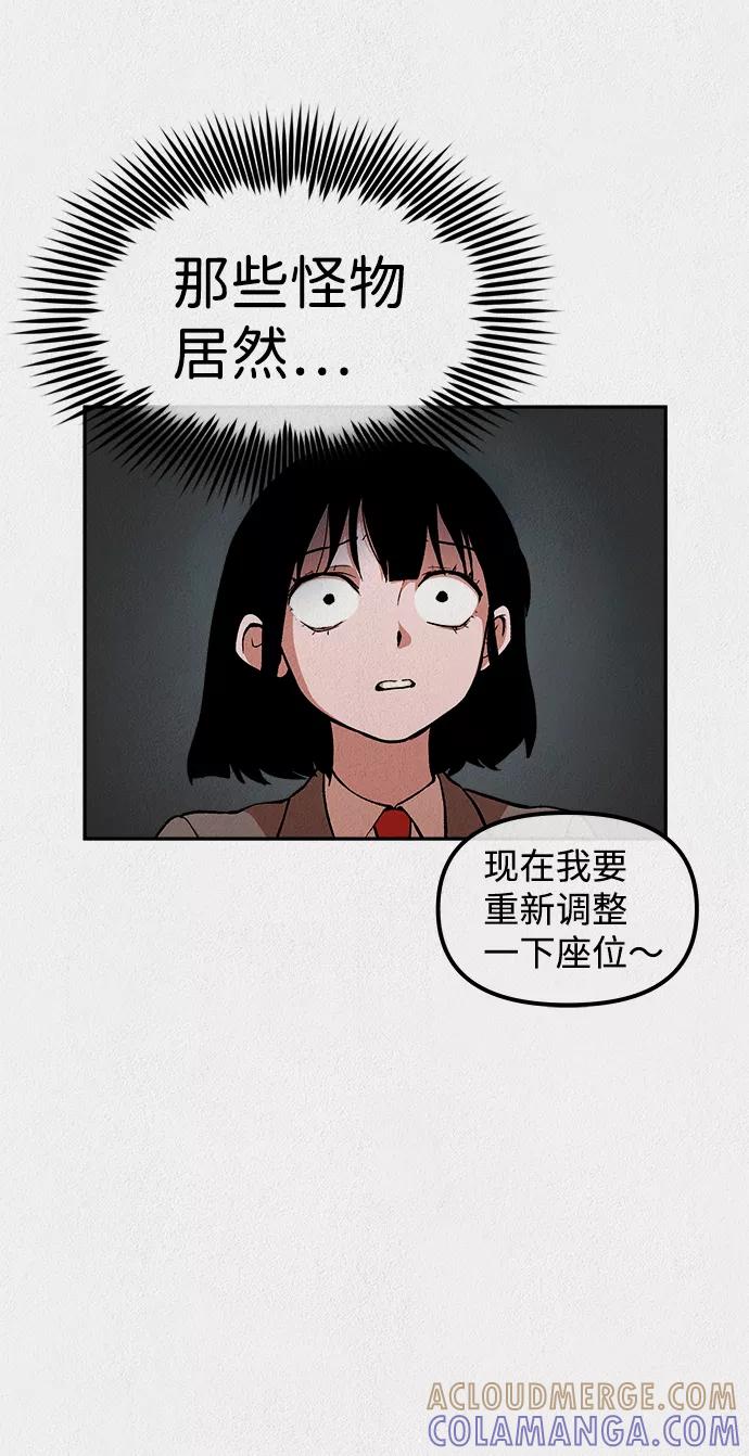 《福利院》第14话 第16页