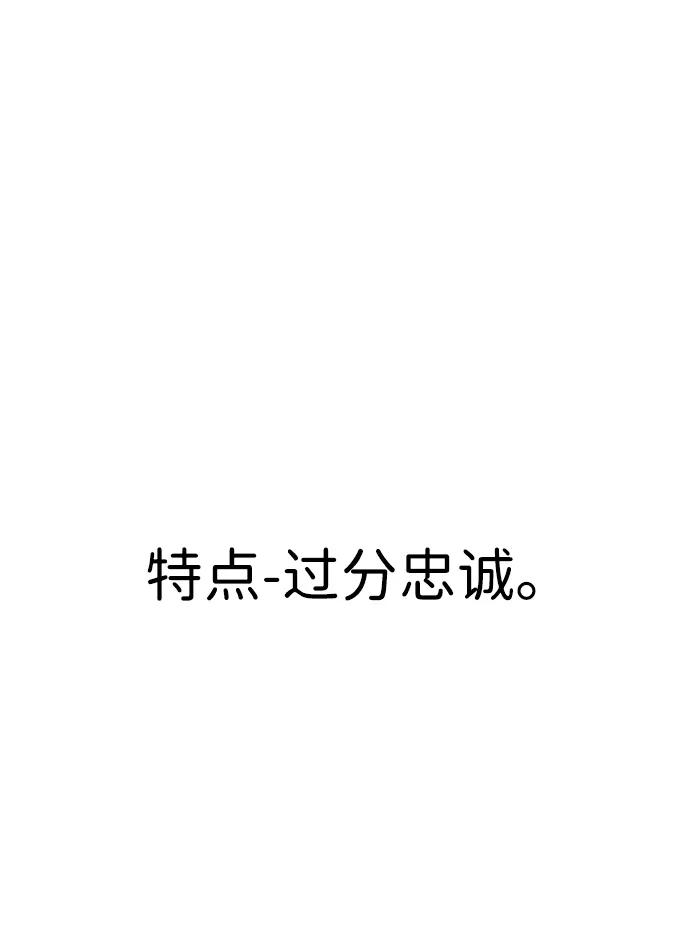 《笨蛋天才》第14话 第81页