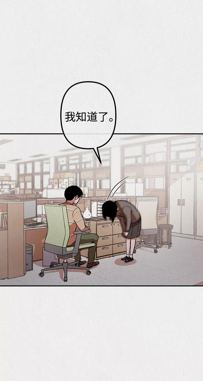 《福利院》第14话 第27页
