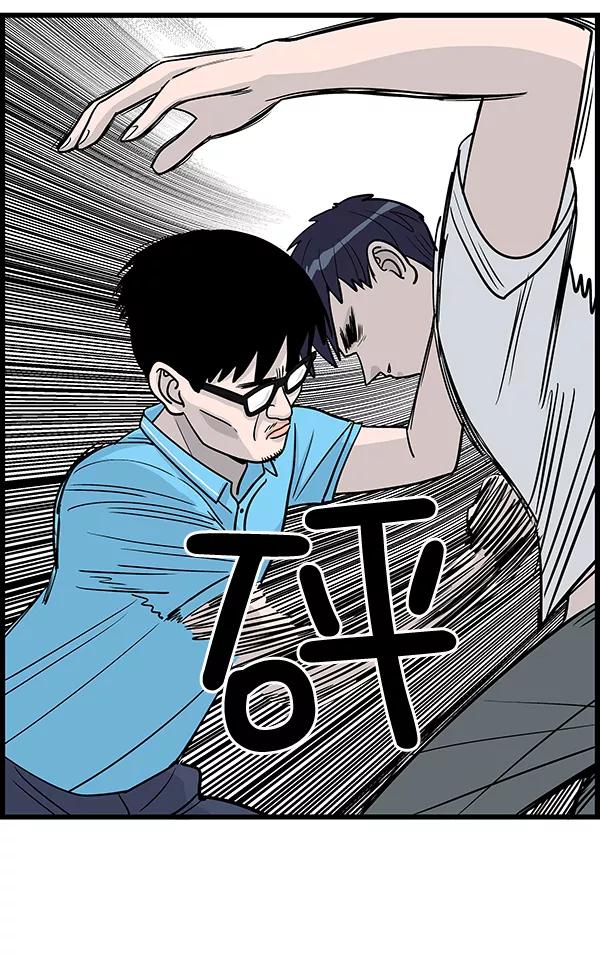 《羞羞大力神》第14话 第66页