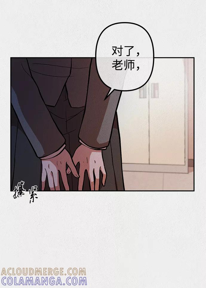 《福利院》第14话 第28页