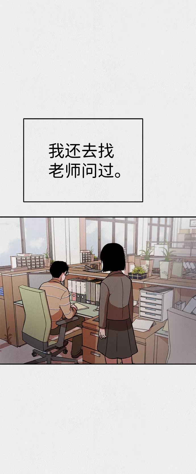 《福利院》第14话 第18页