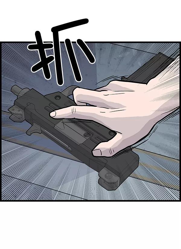 《羞羞大力神》第14话 第33页
