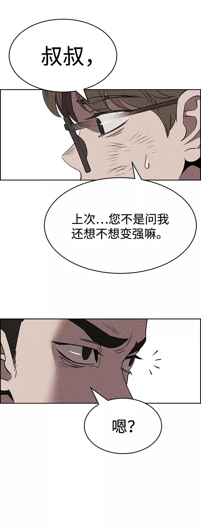 《笨蛋天才》第14话 第14页