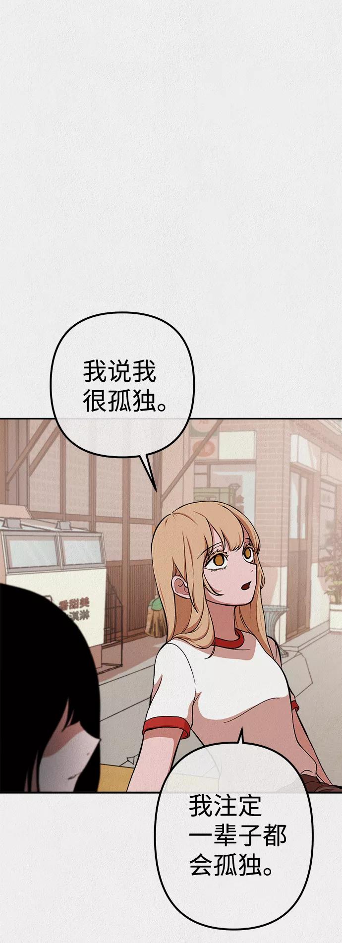 《福利院》第14话 第63页
