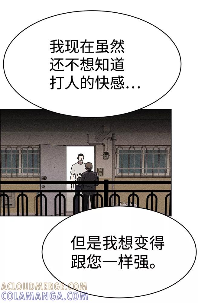 《笨蛋天才》第14话 第16页