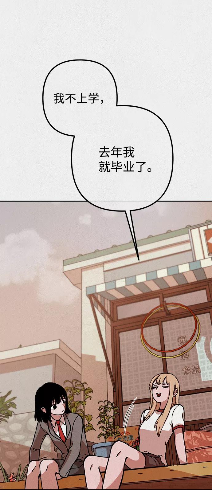 《福利院》第14话 第50页