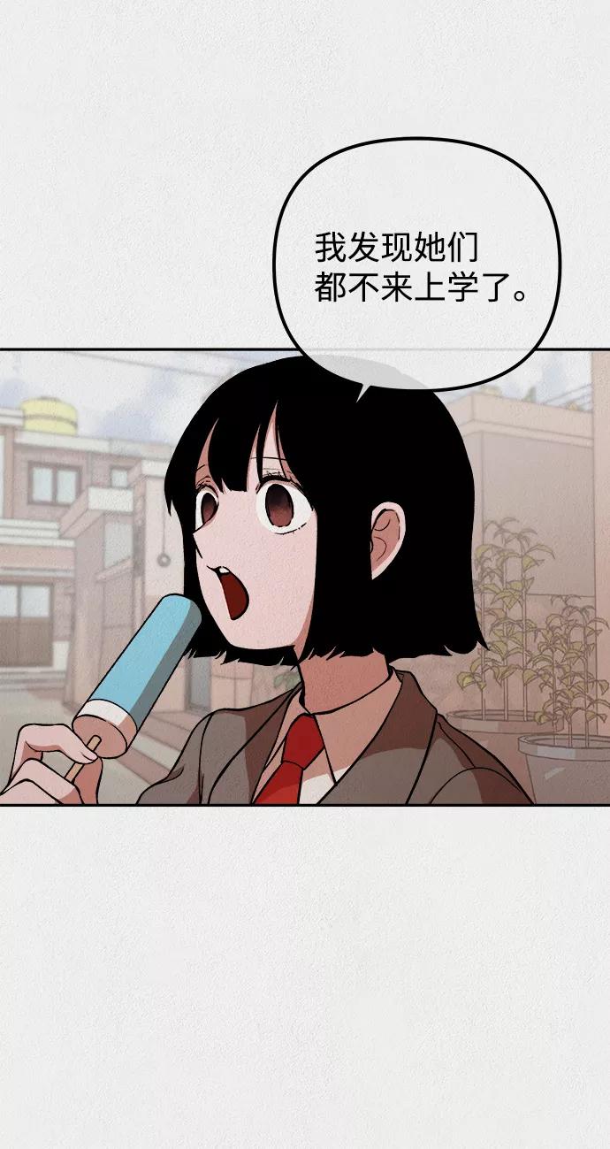 《福利院》第14话 第6页