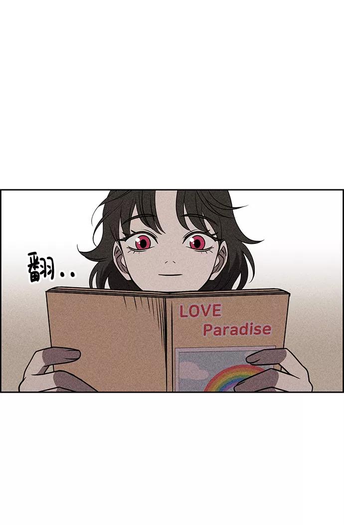 《笨蛋天才》第14话 第51页