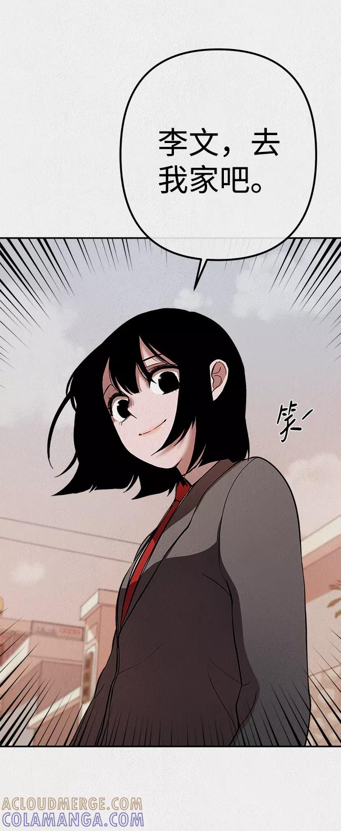 《福利院》第14话 第70页