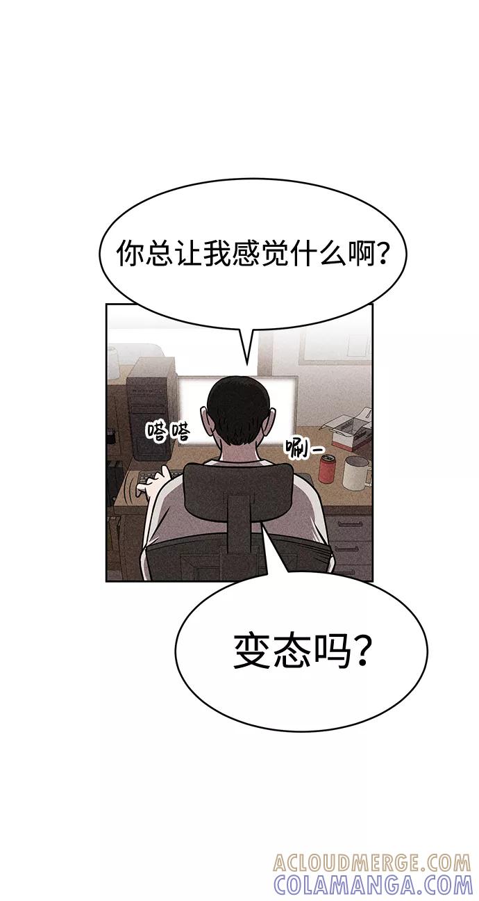 《笨蛋天才》第14话 第37页