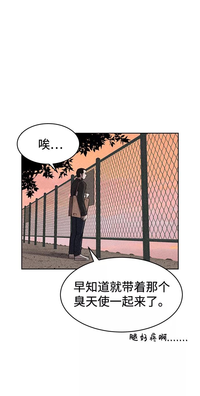 《笨蛋天才》第14话 第60页