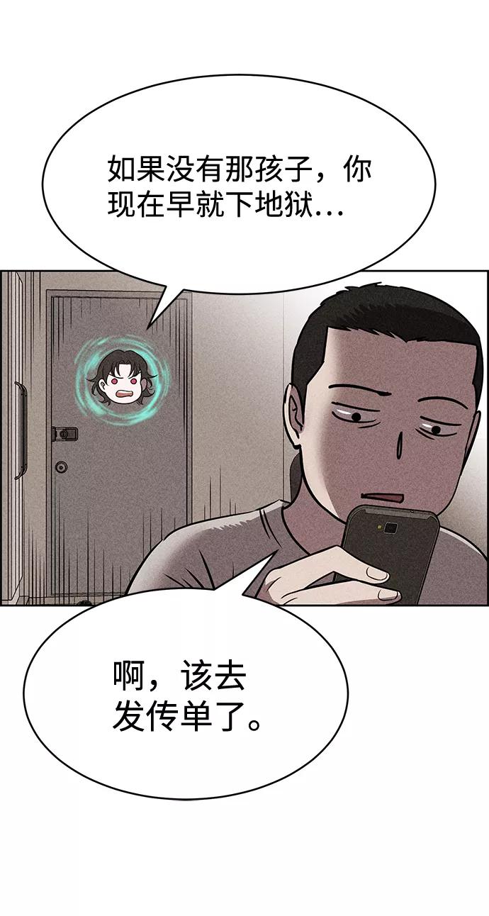 《笨蛋天才》第14话 第38页