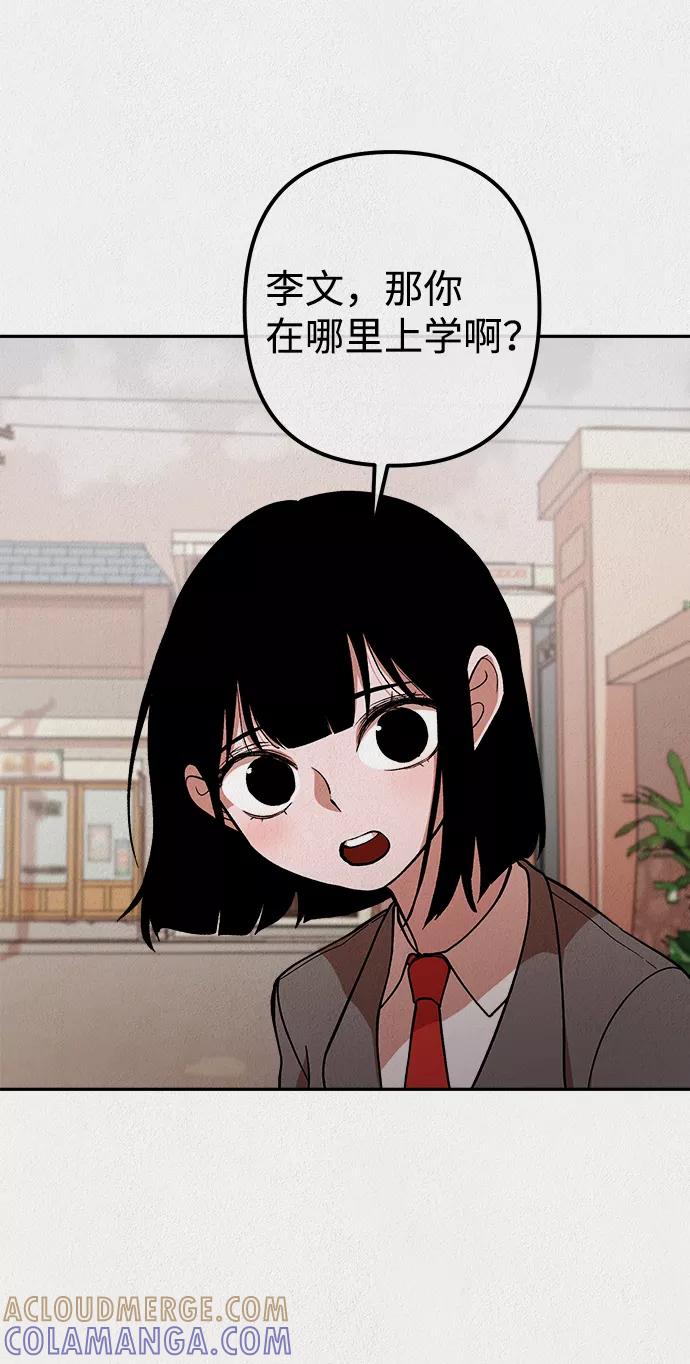 《福利院》第14话 第46页