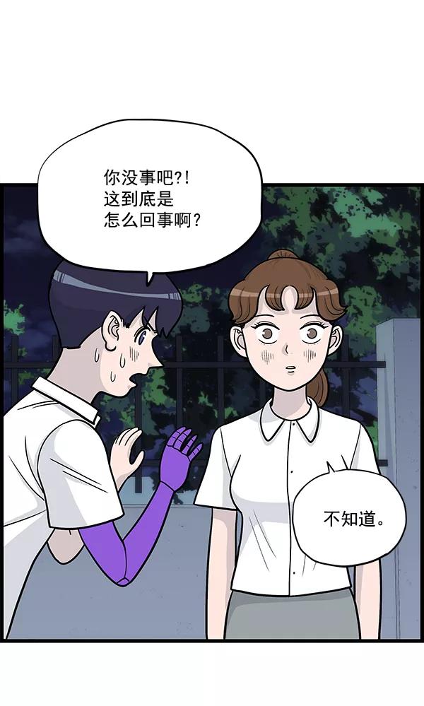 《羞羞大力神》第14话 第18页