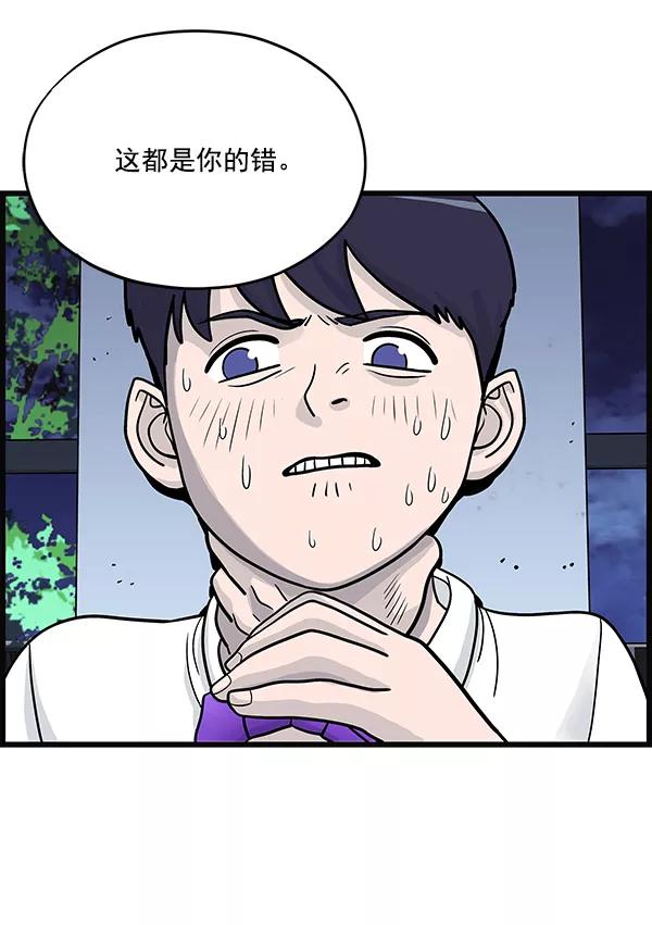 《羞羞大力神》第14话 第50页