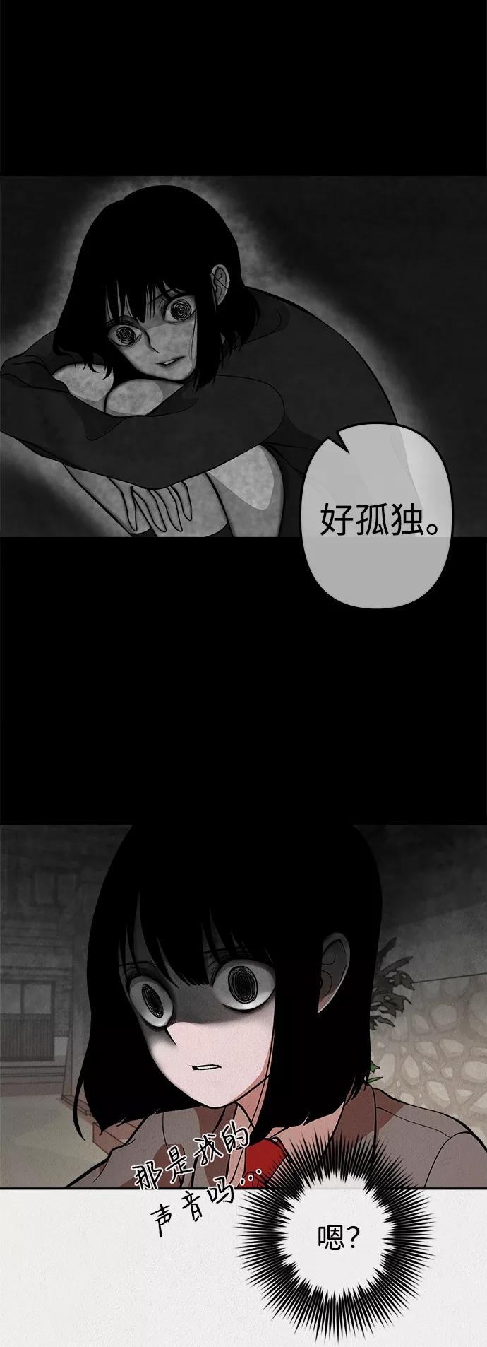 《福利院》第14话 第62页