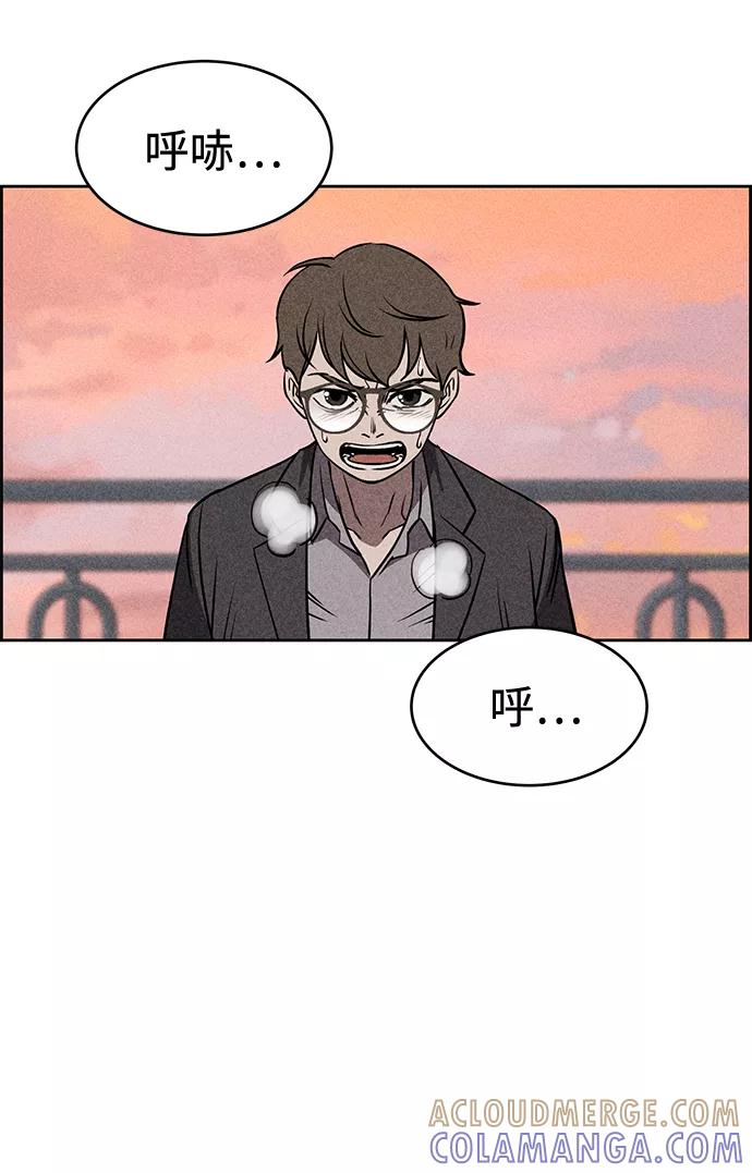 《笨蛋天才》第14话 第4页