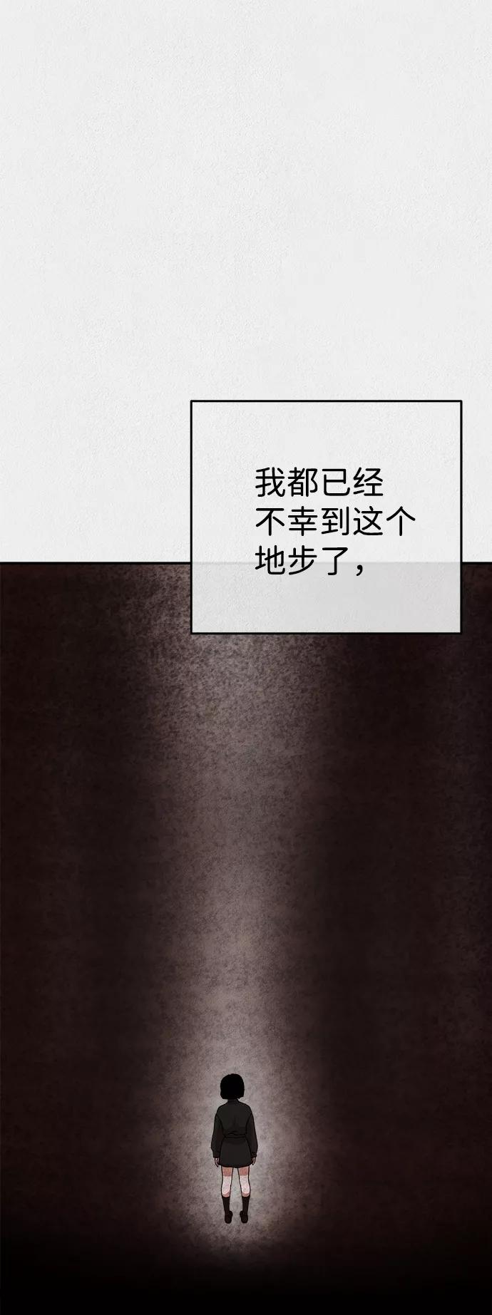 《福利院》第14话 第65页