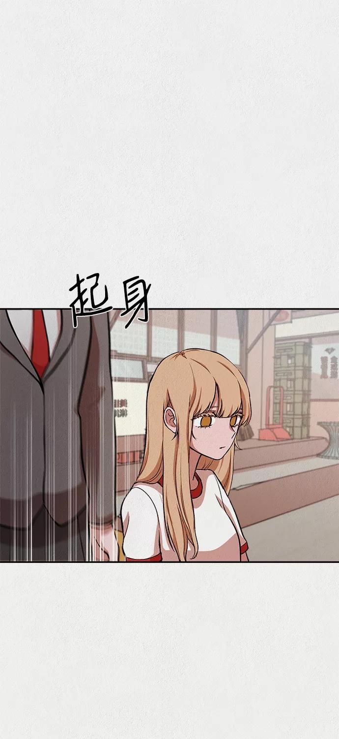 《福利院》第14话 第69页