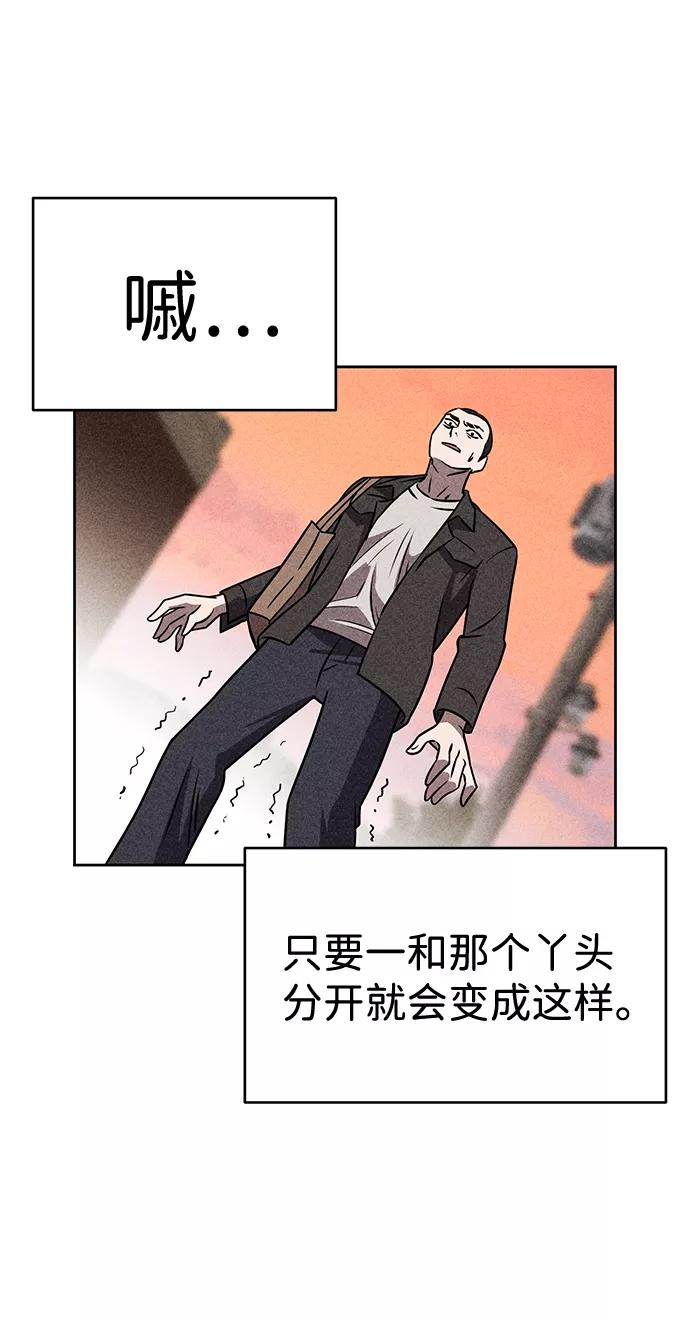 《笨蛋天才》第14话 第48页