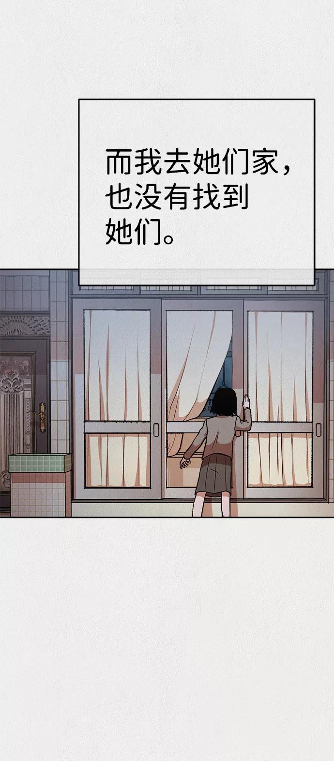 《福利院》第14话 第36页